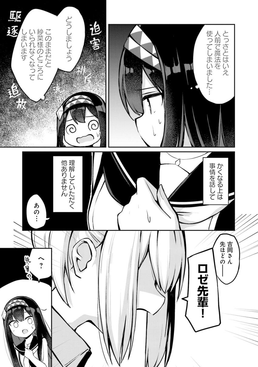 2girls @_@ breasts collared_shirt commentary_request dress emphasis_lines faceless faceless_female greyscale hair_between_eyes hairband hand_up highres mahoutsukai_rose_no_sado_life mai_(mahoutsukai_rose_no_sado_life) monochrome multiple_girls ominaeshi_(takenoko) open_mouth profile rose_(mahoutsukai_rose_no_sado_life) sailor_dress shirt sleeveless sleeveless_dress small_breasts sweat translation_request wavy_mouth