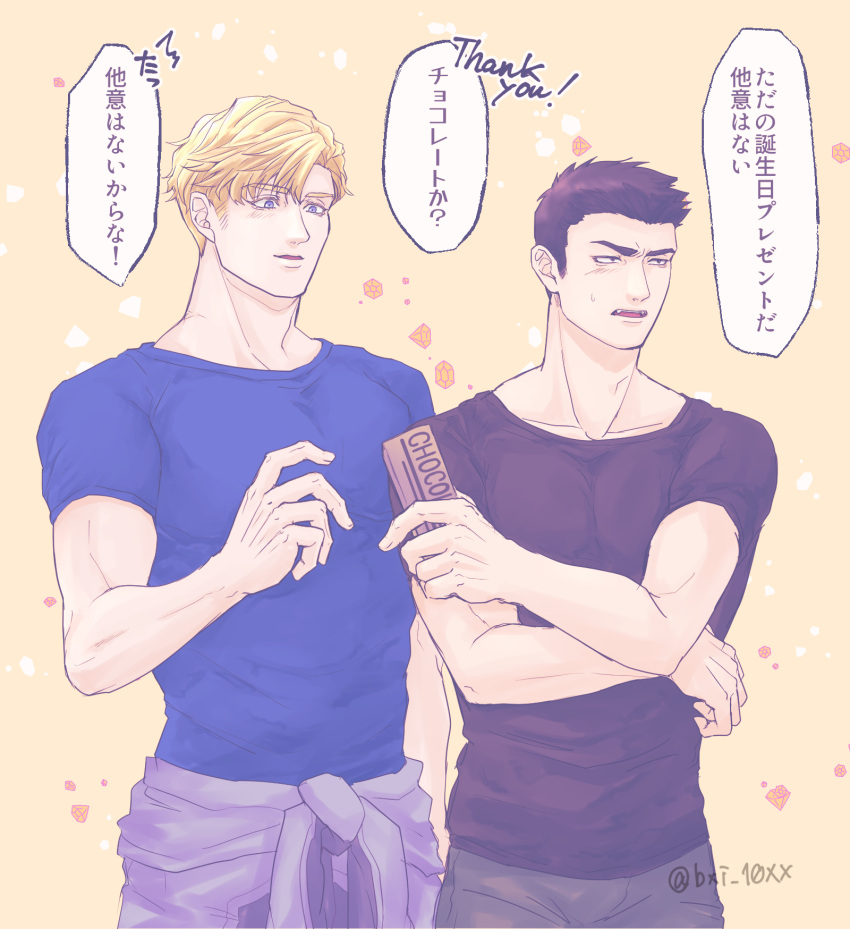 2boys ao_isami artist_request black_hair blonde_hair couple cowboy_shot facial_hair gift giving_food highres lewis_smith male_focus multiple_boys shy sideburns_stubble speech_bubble stubble thick_eyebrows toned translation_request valentine yaoi yuuki_bakuhatsu_bang_bravern