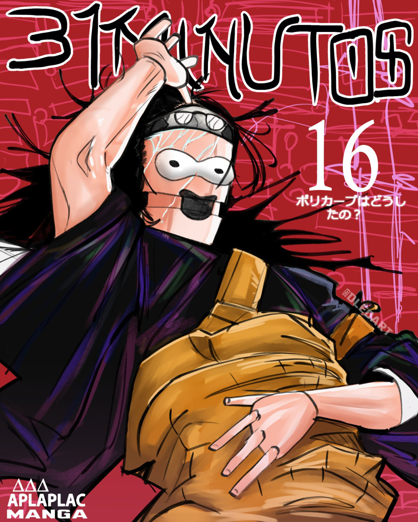 2boys 31_minutos absurdres artist_name balon_von_bola black_hair cosplay cover dle0art feet_out_of_frame glasses highres jujutsu_kaisen liquid long_hair looking_at_viewer male_focus marionette multiple_boys parody policarpo_avendano puppet signature title_parody toga upper_body