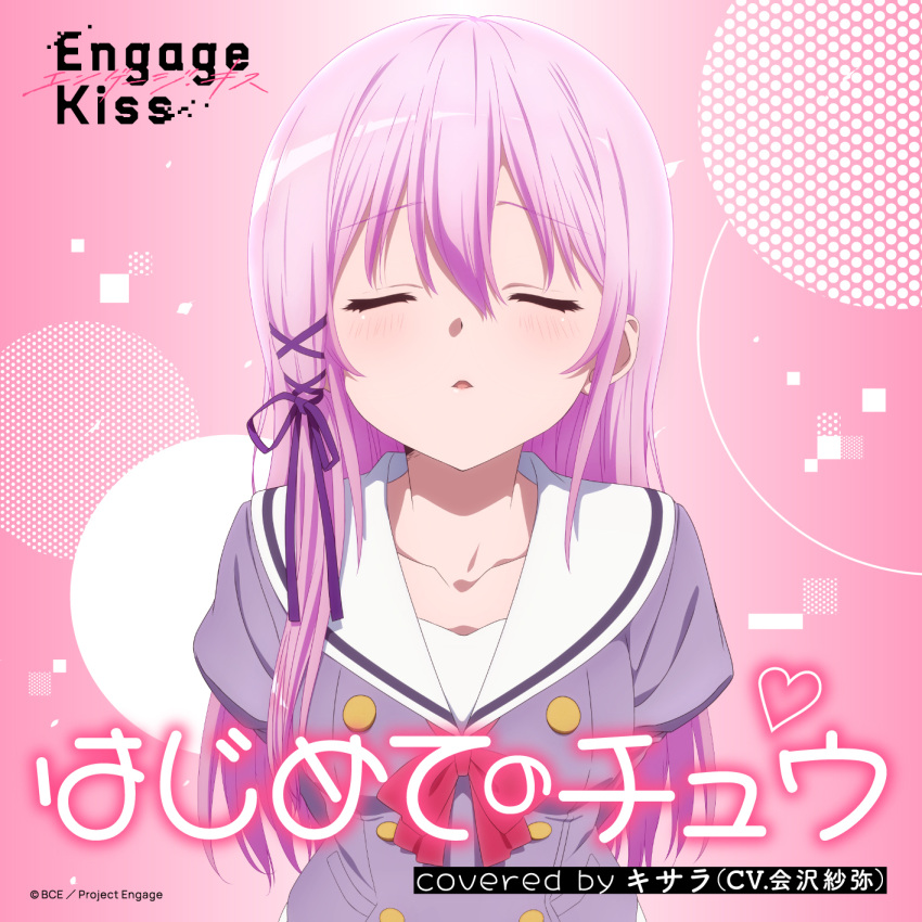1girl album_cover arms_behind_back artist_request bangs blush bow bowtie breasts buttons closed_eyes collarbone cover cover_page double-breasted engage_kiss facing_viewer hair_between_eyes hair_ribbon highres incoming_kiss kisara_(engage_kiss) long_hair medium_breasts official_art parted_lips pink_hair pink_theme purple_ribbon purple_shirt red_bow red_bowtie ribbon sailor_collar school_uniform serafuku shirt solo upper_body very_long_hair white_sailor_collar
