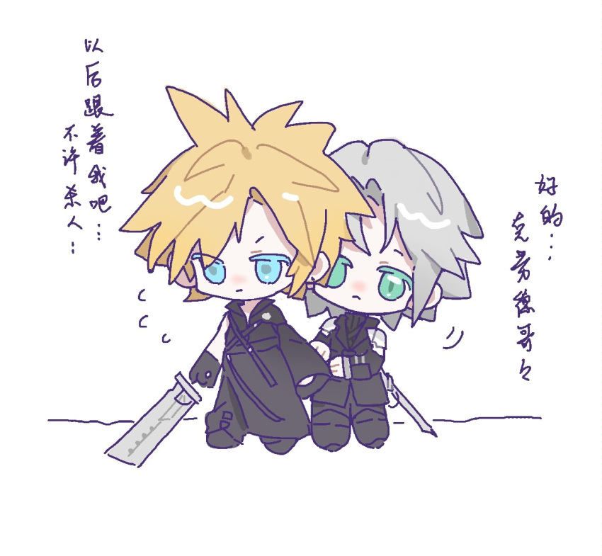 2boys armor asymmetrical_sleeves black_coat black_footwear black_gloves black_pants black_sweater black_vest blonde_hair blue_eyes boots chibi chinese_text cloud_strife coat expressionless final_fantasy final_fantasy_vii flying_sweatdrops full_body fusion_swords gloves green_eyes grey_hair hands_on_another's_arm highres holding holding_sword holding_weapon knee_boots light_frown looking_to_the_side male_focus multiple_boys pants pauldrons peeking sephiroth short_hair shoulder_armor shoulder_strap single_pauldron spiked_hair sweater sword time_paradox translation_request turtleneck turtleneck_sweater vest waist_cape weapon white_background zhiranerrrr