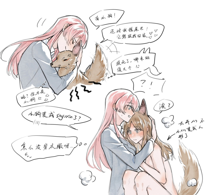 2girls animal_ears animal_hug animalization bang_dream! bang_dream!_it's_mygo!!!!! blue_eyes blush brown_hair chihaya_anon closed_eyes closed_mouth collared_shirt commentary completely_nude english_commentary fox fox_ears fox_girl fox_tail grey_jacket highres jacket kemonomimi_mode long_hair long_sleeves multiple_girls nagasaki_soyo nude pink_hair shirt simple_background speech_bubble sweatdrop tail transformation translation_request white_background white_shirt yosaki9 yuri