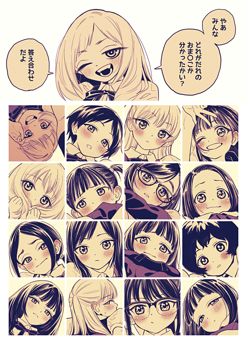 6+girls :d akebi-chan_no_serafuku akebi_komichi bangs blunt_bangs blush brown_theme column_lineup commentary_request covering_mouth eyelashes forehead frown hebimori_oshizu highres hiraiwa_hotaru kamimoku_neko kizaki_erika kojou_tomono long_hair looking_at_viewer looking_away mole mole_under_eye multiple_girls nawashiro_yasuko one_eye_closed ookuma_minoru parted_lips shijou_riona short_hair smile speech_bubble swept_bangs tanigawa_kei tareme tatsumori_ai togano_mai tougeguchi_ayumi translation_request ukokkei usagihara_touko w washio_hitomi wavy_mouth