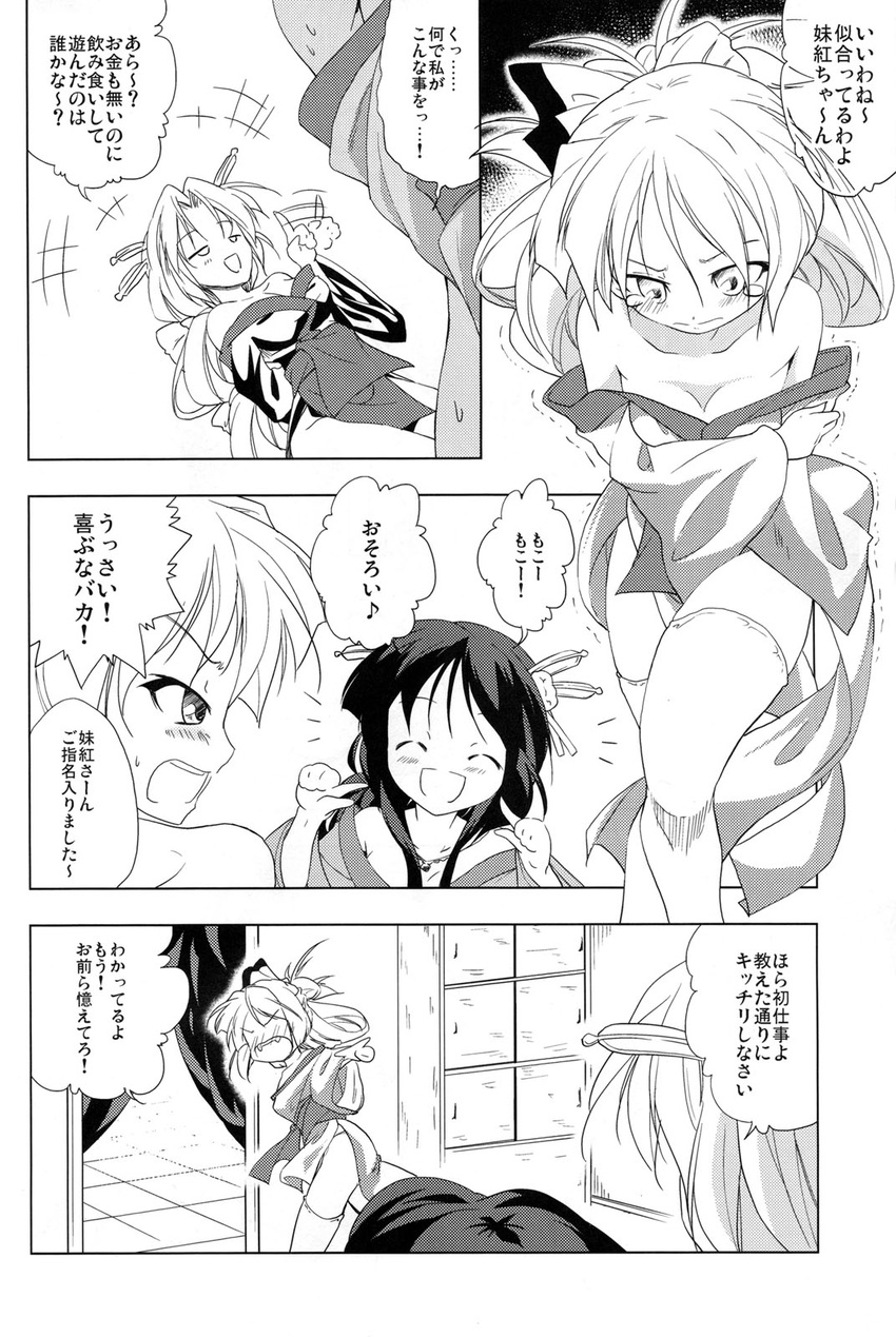 ^_^ blush bow breasts cleavage closed_eyes comic embarrassed fujiwara_no_mokou greyscale hachi_(chihagura) hair_ornament highres houraisan_kaguya long_hair medium_breasts monochrome multiple_girls non-web_source tears thighhighs touhou translated yagokoro_eirin