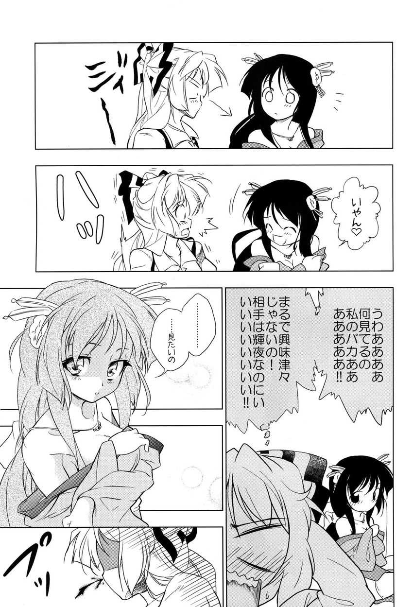 2girls blood blush bow breasts cleavage comic fujiwara_no_mokou glasses greyscale hachi_(chihagura) hair_ornament highres houraisan_kaguya long_hair medium_breasts monochrome multiple_girls non-web_source nosebleed sideboob thighhighs touhou translated yuri