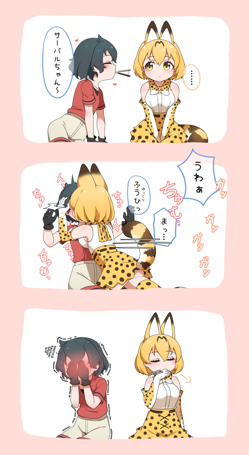 ... 2girls absurdres blush bow bowtie chis_(js60216) closed_eyes covering_face eating food food_in_mouth gloves helmet high-waist_skirt highres holding holding_food holding_pocky kaban_(kemono_friends) kemono_friends looking_at_another mouth_hold multiple_girls orange_bow pith_helmet pocky pocky_day pocky_kiss print_bow print_bowtie print_gloves print_legwear print_skirt red_shirt serval_(kemono_friends) serval_print shirt skirt spoken_ellipsis striped_tail tail translated two-tone_bowtie white_bow white_bowtie yellow_bow yellow_bowtie yellow_gloves yellow_skirt yuri