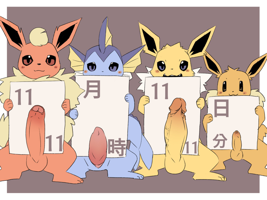 balls blue_body blue_eyes blush brown_body eevee eeveelution feral flareon generation_1_pokemon genitals group hi_res humanoid_genitalia humanoid_penis japanese_text jolteon looking_at_viewer male nintendo penis pokemon pokemon_(species) presenting presenting_penis pu_sukebe red_eyes size_difference smaller_male text vaporeon video_games yellow_body