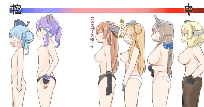 6+girls black_panties black_pantyhose blonde_hair blue_bow blue_hair bow braid breasts closed_eyes colorado_(kancolle) completely_nude double_bun enjaku_izuku flat_chest fletcher_(kancolle) french_braid hair_bow hair_bun hair_ornament hair_ribbon headgear highres johnston_(kancolle) kantai_collection langley_(kancolle) large_breasts light_brown_hair little_blue_whale_(kancolle) long_hair low_twintails maryland_(kancolle) medium_breasts medium_hair multiple_girls nude panties pantyhose purple_hair ribbon samuel_b._roberts_(kancolle) short_hair side_braids small_breasts topless translation_request twintails two_side_up underwear underwear_only whale white_panties