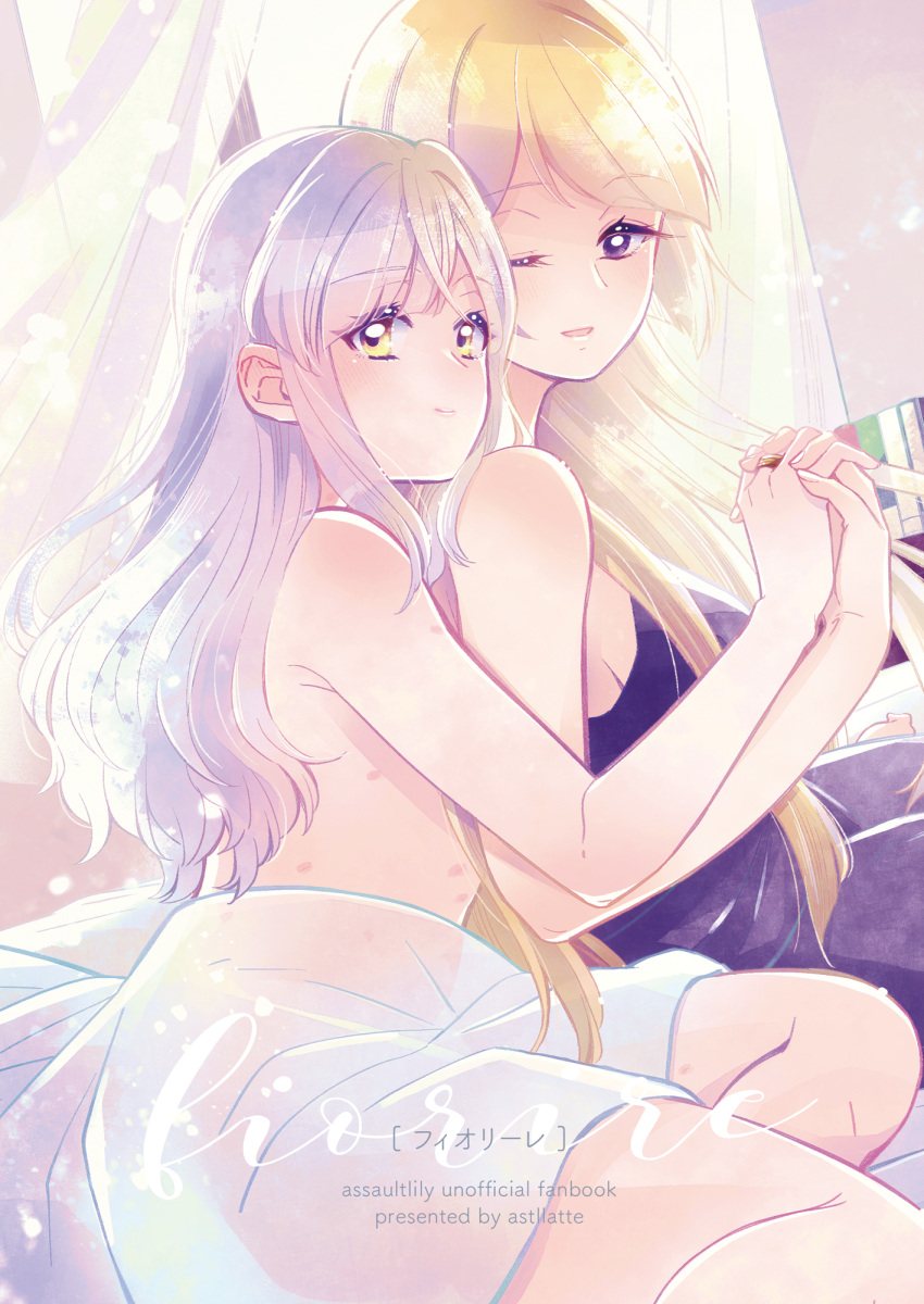 2girls assault_lily bangs bare_arms bare_shoulders bed bed_sheet blonde_hair blunt_bangs blunt_ends book breasts closed_mouth commentary_request convenient_arm cover cover_page crossed_bangs curtains day doujin_cover dress dutch_angle grey_hair hand_up head_on_another's_shoulder heads_together hickey highres holding_hands indoors interlocked_fingers jewelry kon_kanaho light_blush light_particles long_hair looking_at_viewer looking_to_the_side miyagawa_takane multiple_girls naked_sheet on_bed one_eye_closed parted_lips purple_dress purple_eyes ring shiny shiny_hair sideboob sidelocks sitting sleeveless sleeveless_dress smile sorato_(astllatte) swept_bangs very_long_hair yellow_eyes yokozuwari yuri