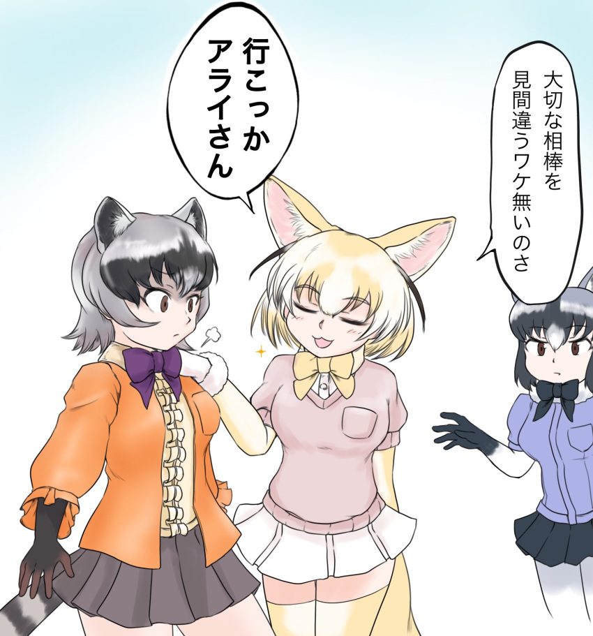 3girls animal_ear_fluff animal_ears bow bowtie brown_eyes closed_mouth common_raccoon_(kemono_friends) crab-eating_raccoon_(kemono_friends) extra_ears fennec_(kemono_friends) fox_ears fox_girl fox_tail fur_collar grey_hair highres jacket kemono_friends kemono_friends_3 multiple_girls orange_jacket pink_sweater purple_bow purple_bowtie raccoon_ears raccoon_girl raccoon_tail saja_(166j357) shirt short-sleeved_sweater short_sleeves sparkle striped_tail sweater tail translated yellow_bow yellow_bowtie