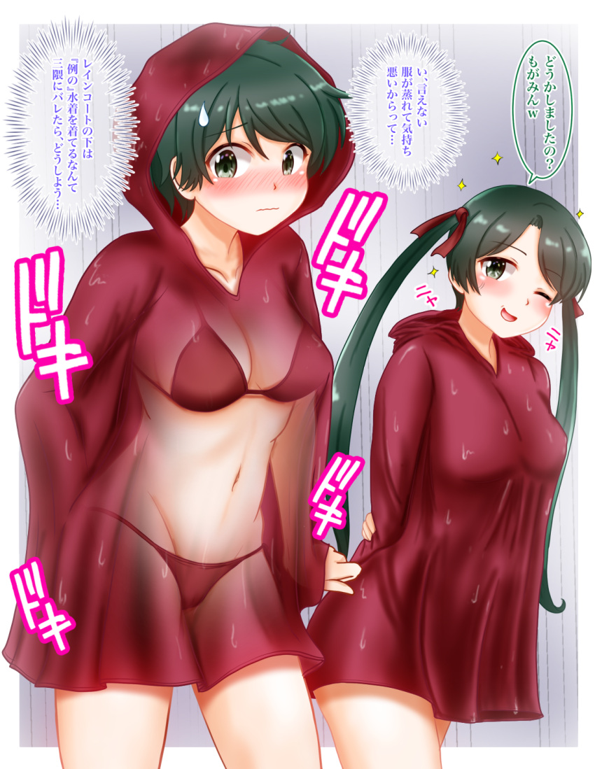 2girls arms_behind_back bikini bikini_under_clothes black_hair commentary_request cowboy_shot embarrassed green_eyes highres kantai_collection long_hair mikuma_(kancolle) mogami_(kancolle) multiple_girls one_eye_closed rain raincoat red_bikini red_raincoat short_hair swimsuit swimsuit_under_clothes translation_request twintails ura_tomomi wet_raincoat x-ray