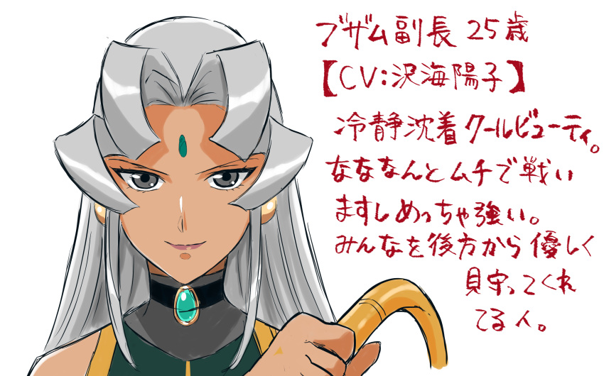 1girl brooch buzam_a_calessa character_name closed_mouth dark-skinned_female dark_skin green_tank_top grey_eyes grey_hair highres jewelry long_hair looking_at_viewer portrait simple_background smile solo straight-on tank_top translation_request vandread white_background yuri_kyanon
