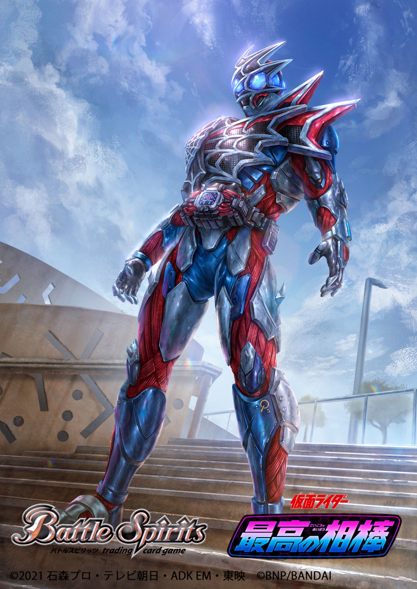 1boy armor battle_spirits black_gloves blue_eyes cloud copyright_name full_body gloves handrail helmet highres kamen_rider kamen_rider_demons kamen_rider_revice logo looking_down male_focus official_art sky solo stairs tokusatsu yukishiro_chifuyu