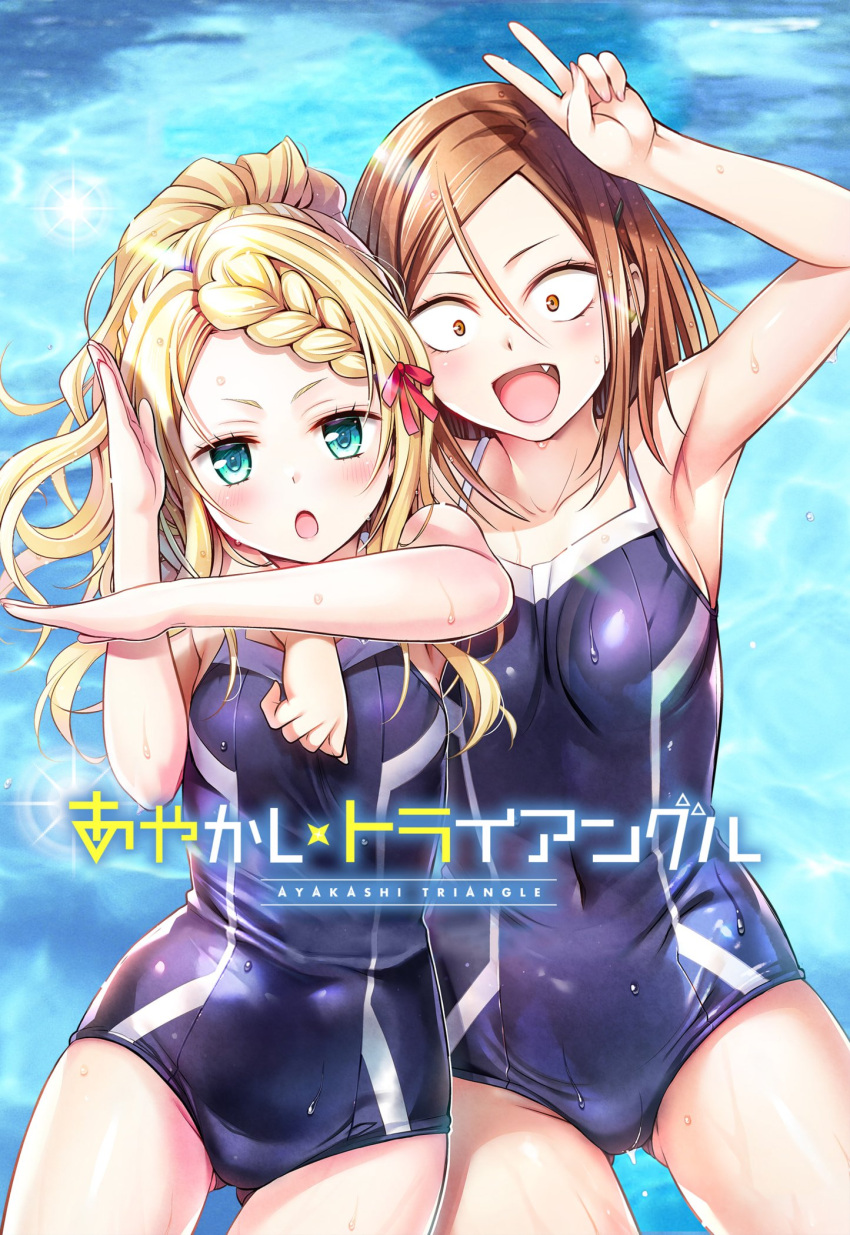 2girls :d ayakashi_triangle blonde_hair blue_eyes blush brown_eyes brown_hair cleaned commentary copyright_name derivative_work english_commentary eyelashes hair_ornament happy highres long_hair looking_at_viewer medium_hair momocchi18 multiple_girls official_art open_mouth ponytail pool pose school_swimsuit smile swimsuit toba_yayoi tsukioka_lucy v yabuki_kentarou