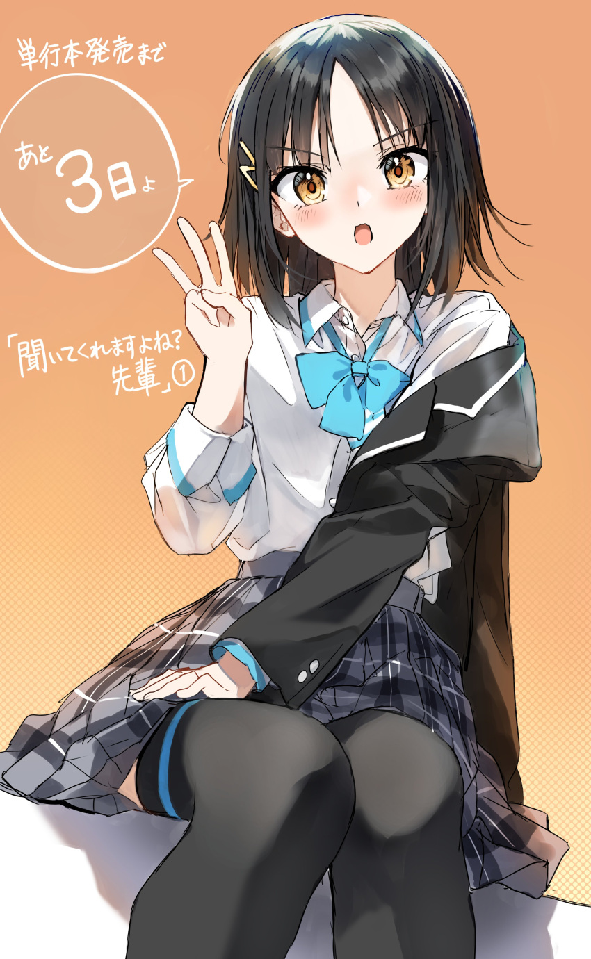 1girl absurdres bangs black_hair black_jacket black_thighhighs blazer blue_bow blush bow brown_background brown_eyes character_request collared_shirt commentary_request dress_shirt feet_out_of_frame finger_counting grey_skirt hair_ornament hand_up highres jacket jacket_partially_removed kiite_kuremasu_yo_ne_senpai long_sleeves looking_at_viewer off_shoulder open_mouth parted_bangs pentagon_(railgun_ky1206) plaid plaid_skirt school_uniform shirt sitting skirt solo thighhighs translation_request v-shaped_eyebrows white_shirt