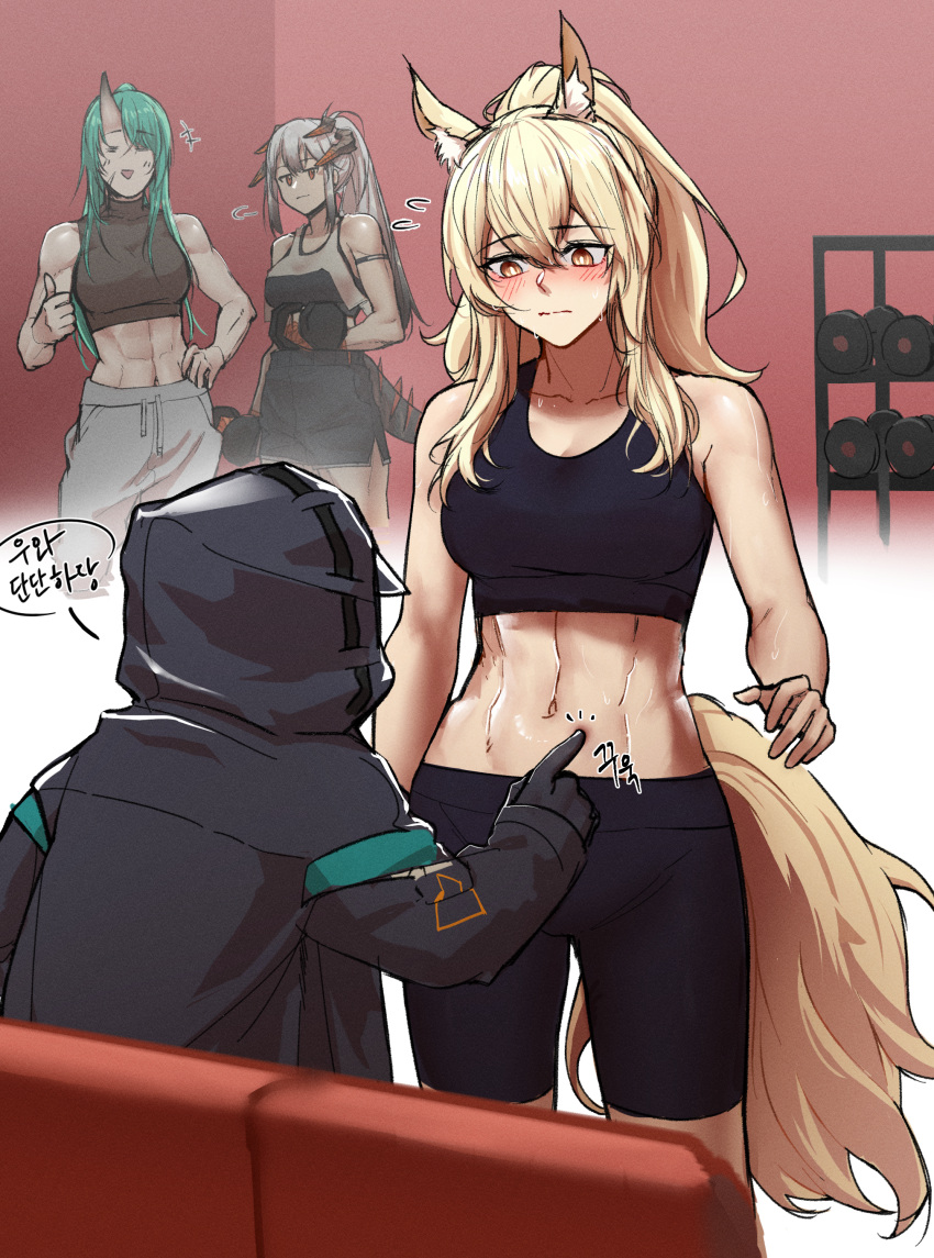 +++ 1other 3girls =_= abs absurdres alternate_costume animal_ear_fluff animal_ears arknights bangs bare_shoulders bike_shorts black_jacket black_shorts black_sports_bra blonde_hair blush breasts collarbone doctor_(arknights) dumbbell flying_sweatdrops green_hair grey_pants gwangvt hand_on_hip highres hood hooded_jacket horns hoshiguma_(arknights) jacket korean_commentary korean_text long_hair medium_breasts midriff multiple_girls muscular muscular_female navel nearl_(arknights) pants poking ponytail saria_(arknights) shorts single_horn speech_bubble sports_bra standing stomach sweat sweatpants tail thumbs_up triangle_mouth yellow_eyes