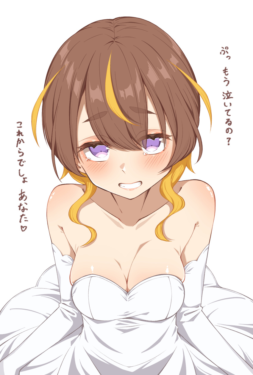 1girl anya_melfissa aobara_hairi bare_shoulders blonde_hair blush breasts bride brown_hair cleavage collarbone commentary dress elbow_gloves eyelashes from_above gloves grin hair_between_eyes highres hololive hololive_indonesia looking_at_viewer multicolored_hair purple_eyes short_hair shoulder_blush sidelocks smile solo streaked_hair tearing_up translation_request upper_body virtual_youtuber wedding_dress white_background white_dress white_gloves