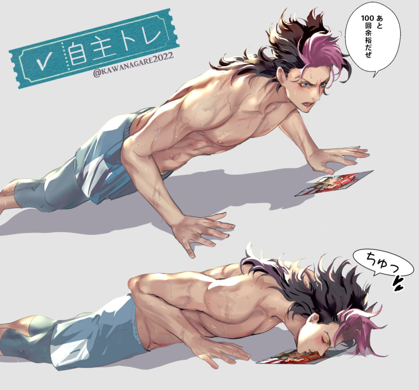 1boy abs blue_eyes blush brown_hair closed_eyes exercise grey_background grey_leggings grey_shorts guel_jeturk gundam gundam_suisei_no_majo head_tilt hetero highres kissing_object leggings long_hair male_focus multicolored_hair navel open_mouth photo_(object) pink_hair push-ups shadow shorts speech_bubble suletta_mercury sweat topless_male translation_request twitter_username two-tone_hair v-shaped_eyebrows wednesday_(kawanagare2022)