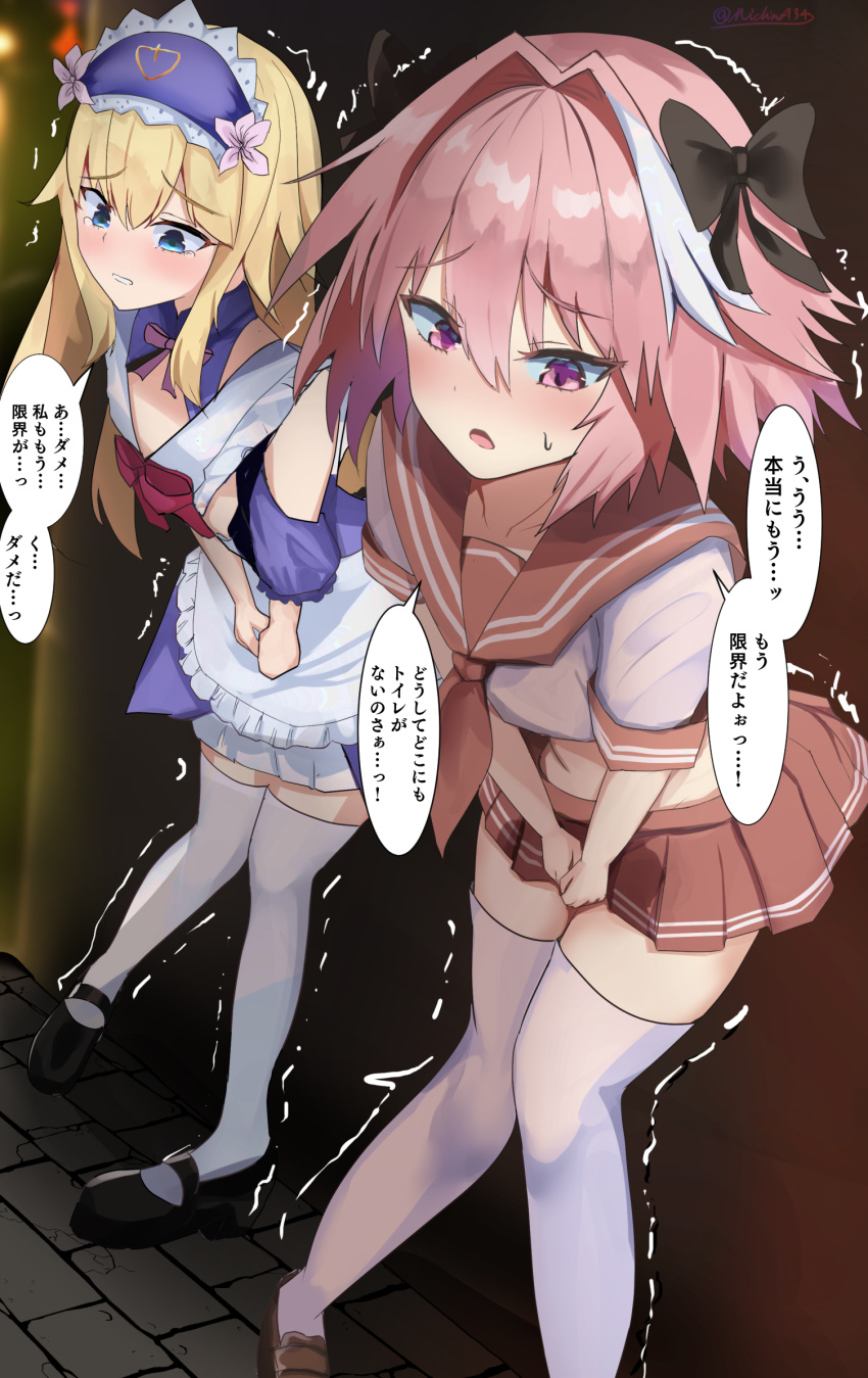 1boy 1other :o apron astolfo_(fate) bare_shoulders blonde_hair blue_eyes blush chevalier_d'eon_(fate) commission fate/grand_order fate_(series) highres long_hair maid michinoku_(michino934) multicolored_hair otoko_no_ko peeing peeing_self pink_eyes sailor_collar school_uniform serafuku short_sleeves skeb_commission skirt speech_bubble streaked_hair sweatdrop translation_request trembling waist_apron white_hair