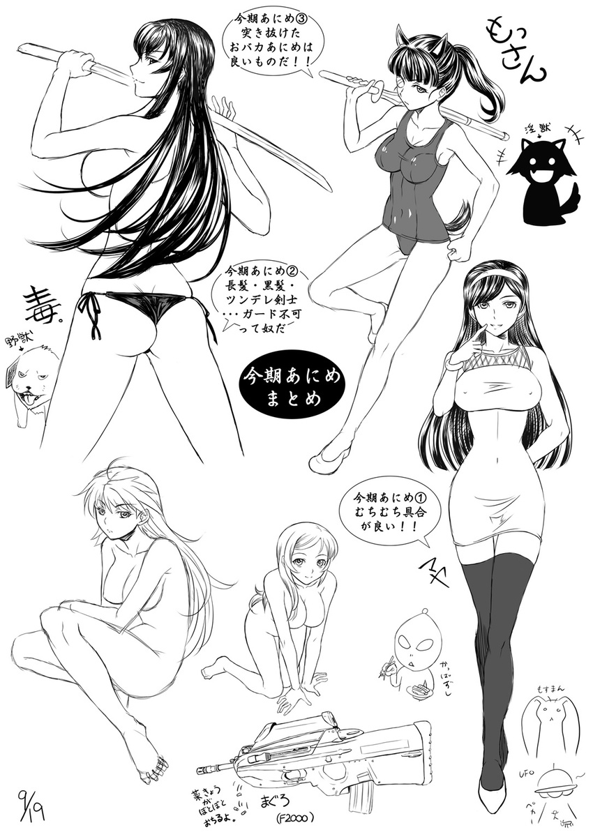 akamaru_(naruto) artist_request ass busujima_saeko eyepatch headband highres highschool_of_the_dead hoshii_miki idolmaster kumashiro_maya legs monochrome multiple_girls naruto occult_academy sakamoto_mio seikimatsu_occult_gakuin strike_witches tonbidou