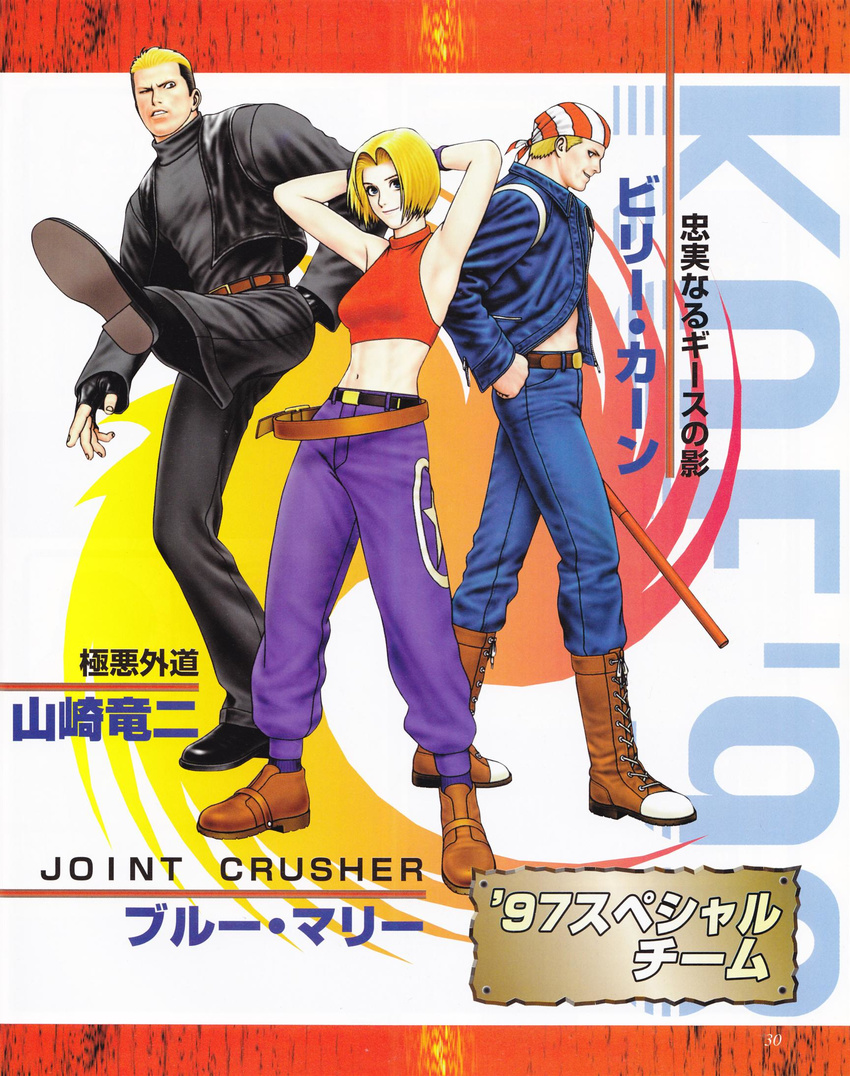 1girl 2boys billy_kane blonde_hair blue_mary gloves highres king_of_fighters kof male multiple_boys official_art snk yamazaki_ryuji yamazaki_ryuuji