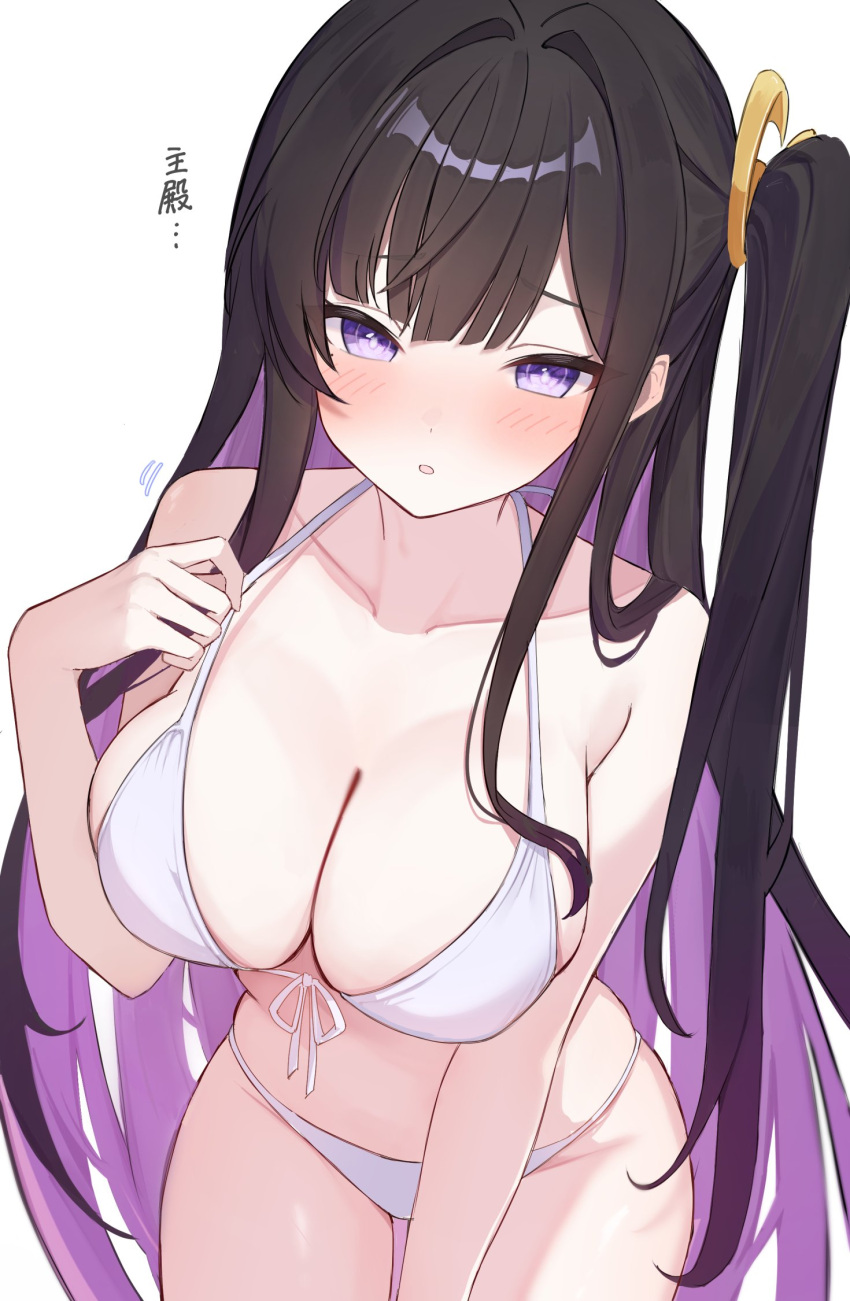 1girl bikini black_hair blush breasts chitose_(stella_sora) cleavage colored_inner_hair commentary halterneck helthbuth highres large_breasts long_hair looking_at_viewer mole mole_under_eye multicolored_hair open_mouth purple_eyes purple_hair solo stella_sora string_bikini swimsuit translated triangle_bikini_top very_long_hair white_background white_bikini
