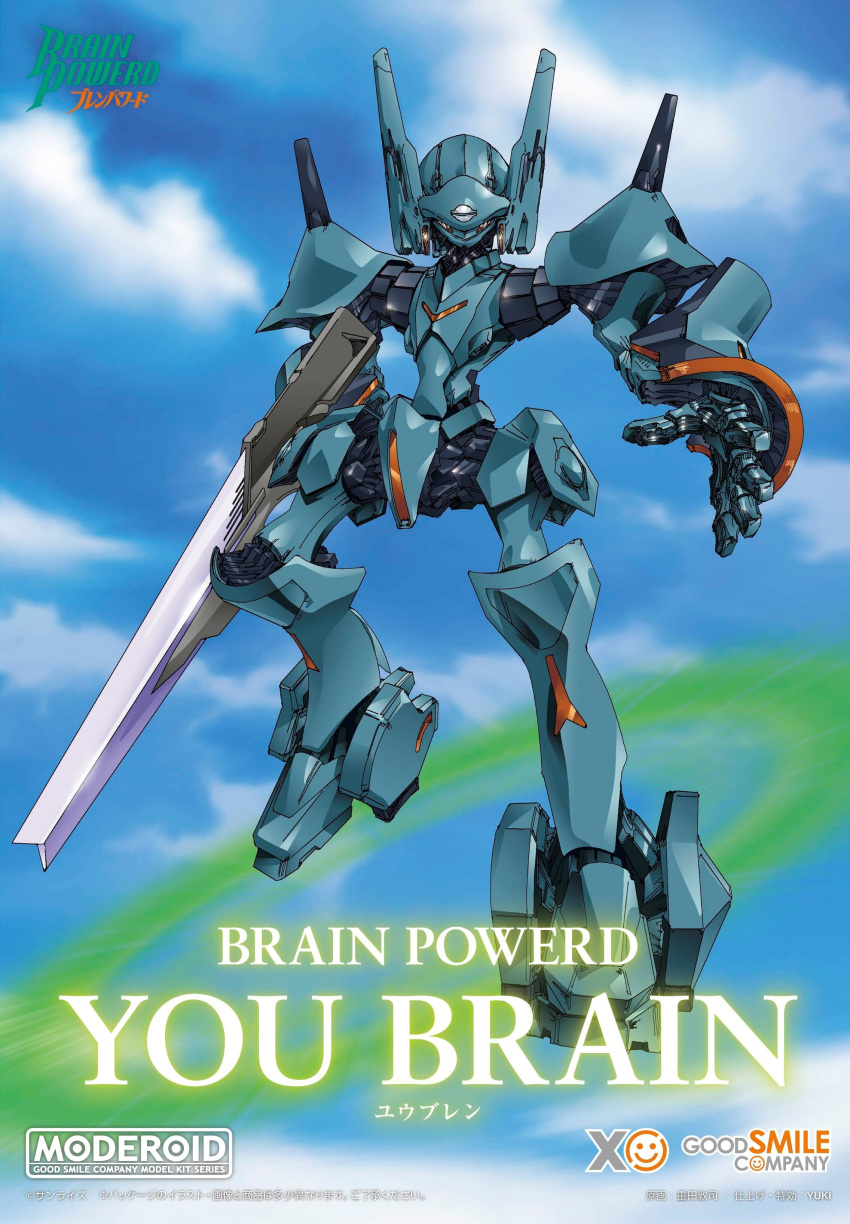 absurdres box_art brain_powered character_name cloud copyright_name full_body goodsmile_company gun highres holding holding_gun holding_weapon logo mecha moderoid no_humans official_art open_hand orange_eyes robot science_fiction shigeta_atsushi sky solo weapon yuu_brain