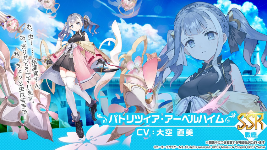 1girl artist_request atelier_(series) atelier_ryza atelier_ryza_2 azur_lane blue_eyes boots character_name crossover full_body looking_at_viewer multicolored_hair official_art patricia_abelheim promotional_art rigging streaked_hair thighhighs translation_request twintails