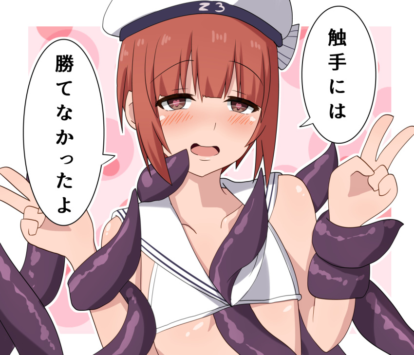 1girl bangs bikini bokota_(bokobokota) bow brown_eyes double_v flat_chest hat hat_bow heart heart-shaped_pupils instant_loss kantai_collection open_mouth red_hair sailor_hat smile solo striped striped_bow swimsuit symbol-shaped_pupils tentacles tentacles_under_clothes translation_request upper_body v white_bikini z3_max_schultz_(kancolle)