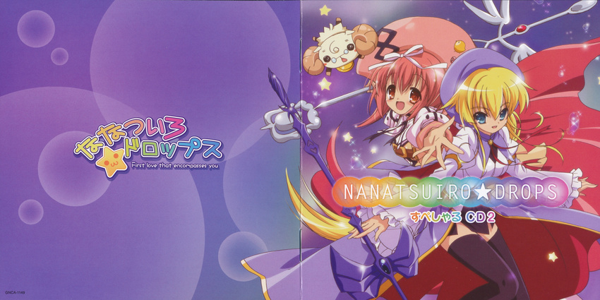 akihime_sumomo crease nanatsuiro_drops tagme yuuki_nona