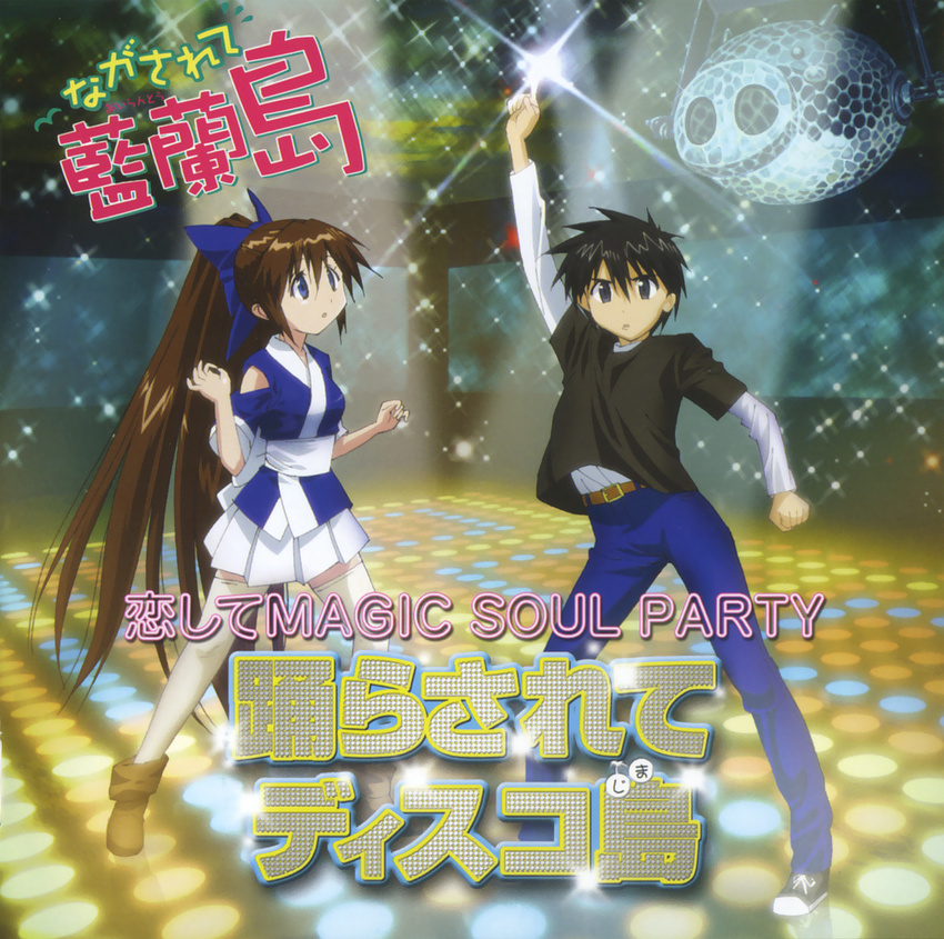 disc_cover nagasarete_airantou parody suzu tonkatsu touhouin_ikuto