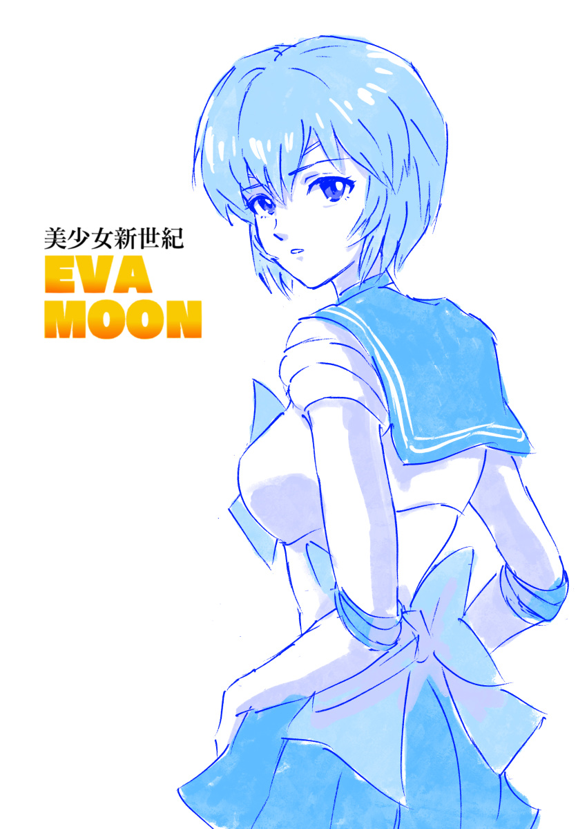absurdres ayanami_rei bishoujo_senshi_sailor_moon blue_hair highres neon_genesis_evangelion sailor_moon tsunemoku white_background