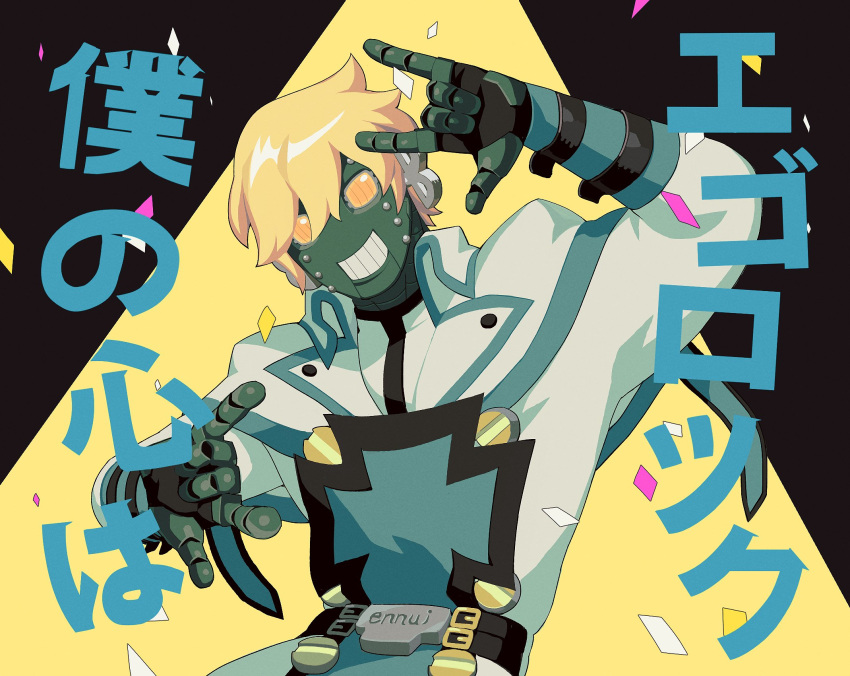 1boy \m/ belt blonde_hair clothed_robot confetti double_\m/ ego_rock_(vocaloid) guilty_gear highres humanoid_robot looking_at_viewer male_focus robo-ky robot short_hair smile solo sorrysap spotlight winding_key