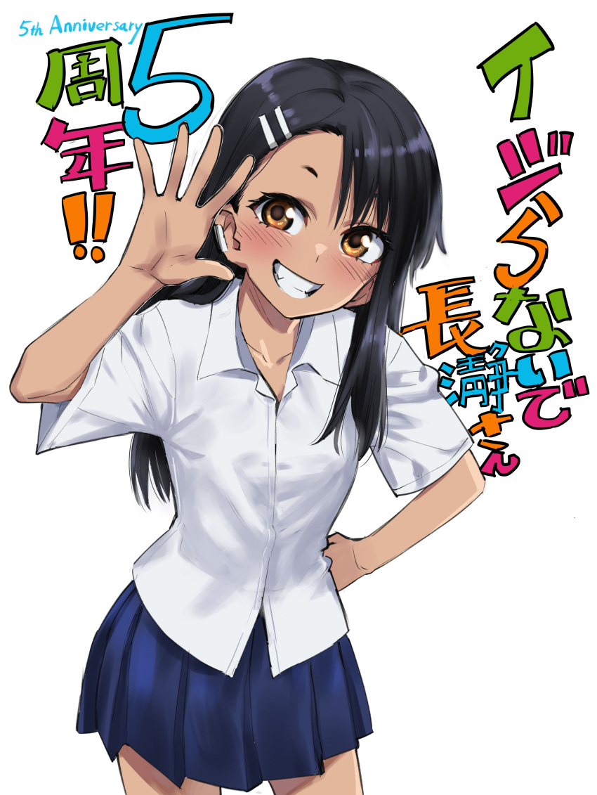 1girl 774_(nanashi) absurdres anniversary arm_up asymmetrical_bangs bangs black_hair blue_skirt blush brown_eyes clenched_teeth cowboy_shot earclip hair_ornament hairclip hand_on_hip highres ijiranaide_nagatoro-san long_hair nagatoro_hayase official_art pleated_skirt school_uniform shirt skirt smile solo teeth waving white_shirt