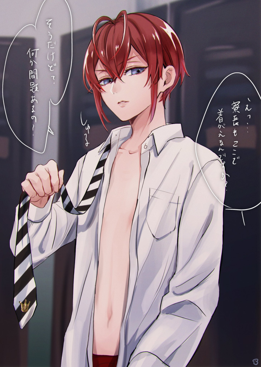 1boy antenna_hair grey_eyes hair_between_eyes heart_antenna_hair highres male_focus male_underwear navel necktie open_clothes open_shirt pants red_hair red_pants riddle_rosehearts shirt short_hair solo striped_necktie translation_request twisted_wonderland underwear white_shirt yu_ki_koo