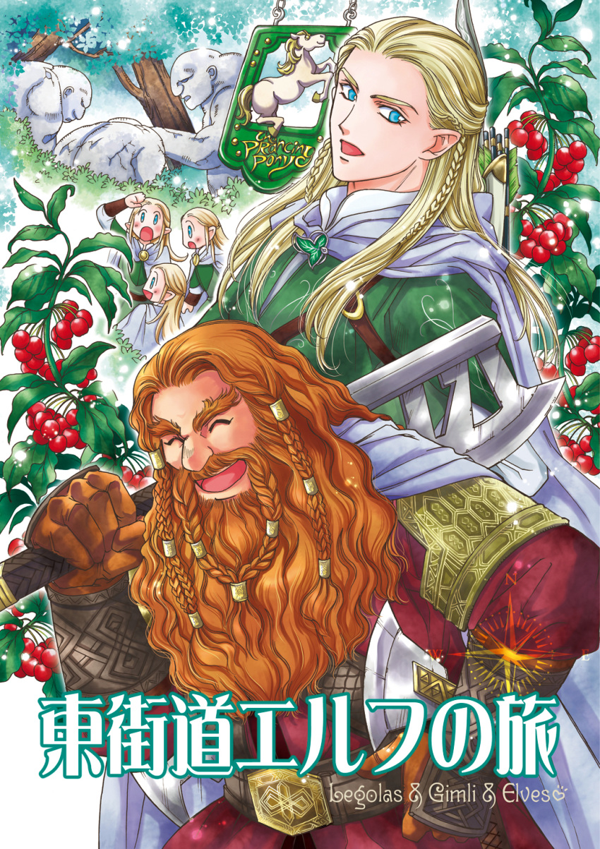 2boys :d axe beard belt blonde_hair braid brown_gloves brown_hair cape character_name cover cover_page doujin_cover elf facial_hair fantasy food fruit gimli gloves grey_cape highres holding holding_axe horse kazuki-mendou legolas multiple_boys over_shoulder pointy_ears smile the_lord_of_the_rings thick_eyebrows tolkien's_legendarium troll tunic