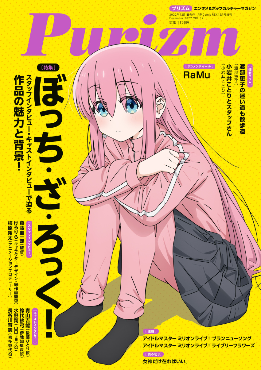 1girl absurdres black_skirt black_socks blue_eyes bocchi_the_rock! cover expressionless full_body gotou_hitori highres hugging_own_legs kerorira knees_up looking_at_viewer magazine_cover no_shoes official_art on_floor pants pants_under_skirt pink_hair pleated_skirt simple_background sitting skirt socks solo track_suit
