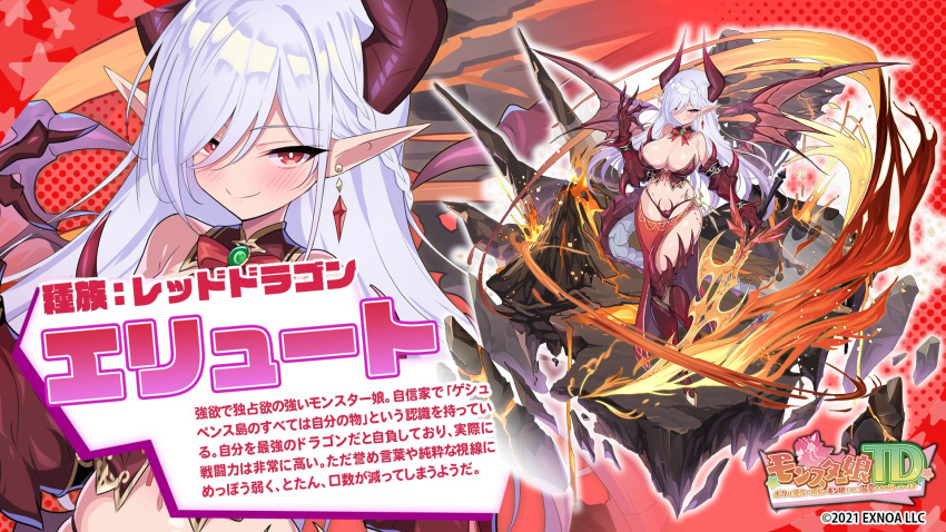 1girl arm_up blush breasts cleavage closed_mouth colored_text commentary_request dragon_arm dragon_girl dragon_horns dragon_tail dragon_wings earrings elute_(monster_musume_td) falling falling_rock fire floating_island highres holding holding_sword holding_weapon horns jewelry large_breasts long_hair looking_at_viewer molten_rock monster_girl monster_musume_td red_background red_eyes red_horns rock sharp_teeth smile sword tail teeth weapon white_hair wings