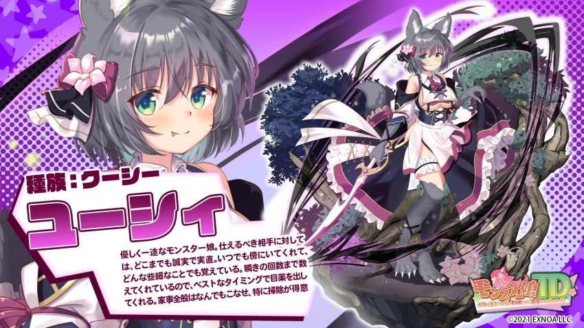 1girl animal_ear_fluff animal_ears artist_request blush breasts character_profile closed_mouth clothes_lift detached_sleeves floating_island flower green_eyes grey_fur grey_hair grey_tail hair_ornament highres holding holding_sword holding_up holding_weapon monster_musume_td pink_flower plant purple_background short_hair short_sleeves single_tooth skirt skirt_lift smile standing standing_on_one_leg sword tail translation_request tree underboob weapon wolf_ears wolf_girl wolf_tail yushi_(monster_musume_td)