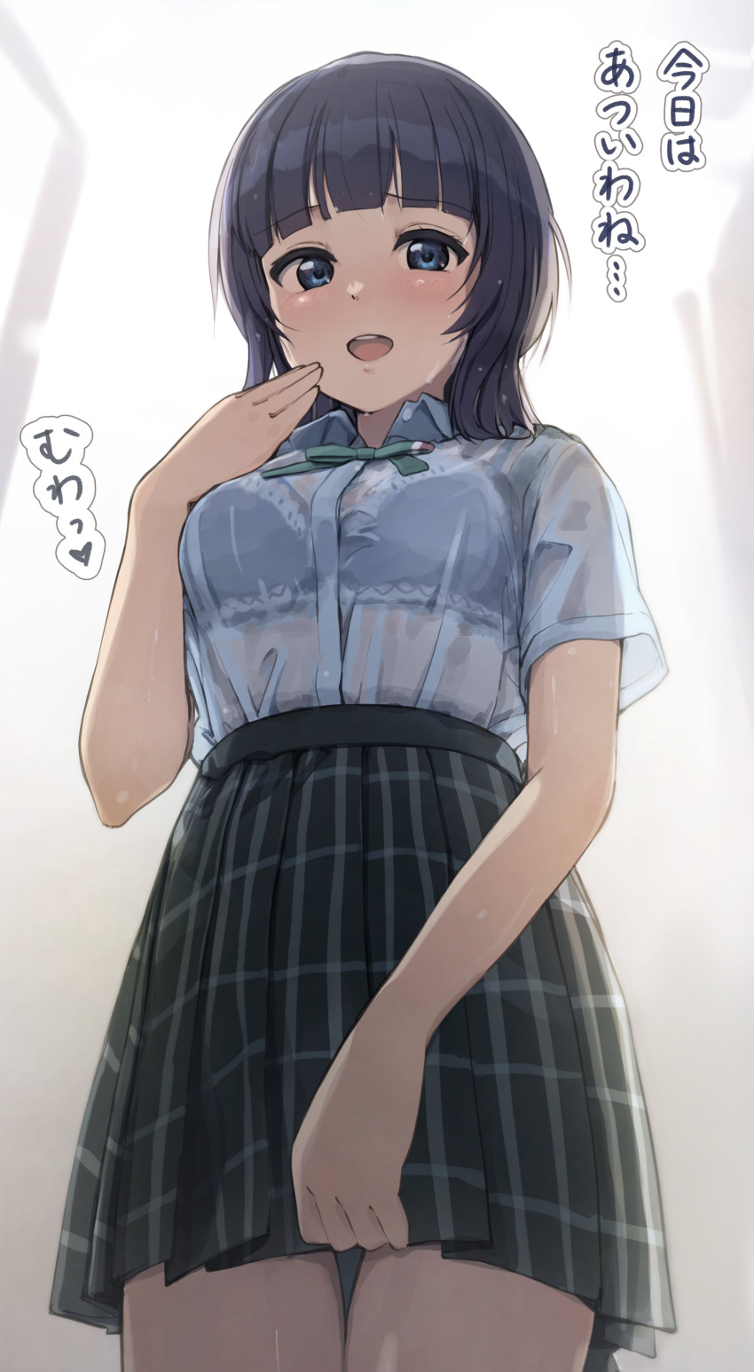 absurdres asaka_karin black_hair blue_eyes blurry blurry_background blush breasts commentary from_below hand_to_own_mouth heart highres hot large_breasts looking_at_viewer looking_down love_live! love_live!_nijigasaki_high_school_idol_club medium_hair nijigasaki_academy_school_uniform open_mouth partially_translated school_uniform see-through see-through_shirt smile spoken_heart sweat tata_(tataice) translation_request wet