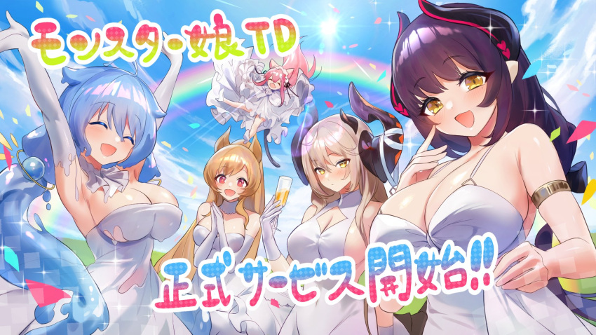 5girls animal_ears armlet arms_up artist_request blonde_hair blue_hair blue_sky blush breasts cat_ears cat_girl celebration character_request cleavage closed_eyes closed_mouth clothes_lift cloud colored_text confetti demon_girl demon_horns dress dress_lift drink elbow_gloves excited fading falling finger_to_cheek gloves heart highres holding holding_drink horns horse_ears kuromi_(monster_musume_td) large_breasts long_hair looking_at_viewer looking_to_the_side medium_breasts monster_girl monster_musume_td multiple_girls no_gloves official_art open_mouth open_smile orange_hair own_hands_together pink_hair purple_hair rainbow red_eyes rin_(monster_musume_td) sideboob sky slime_girl smile sparkle sun sunlight suzu_(monster_musume_td) translation_request white_dress white_gloves yellow_eyes yellow_liquid