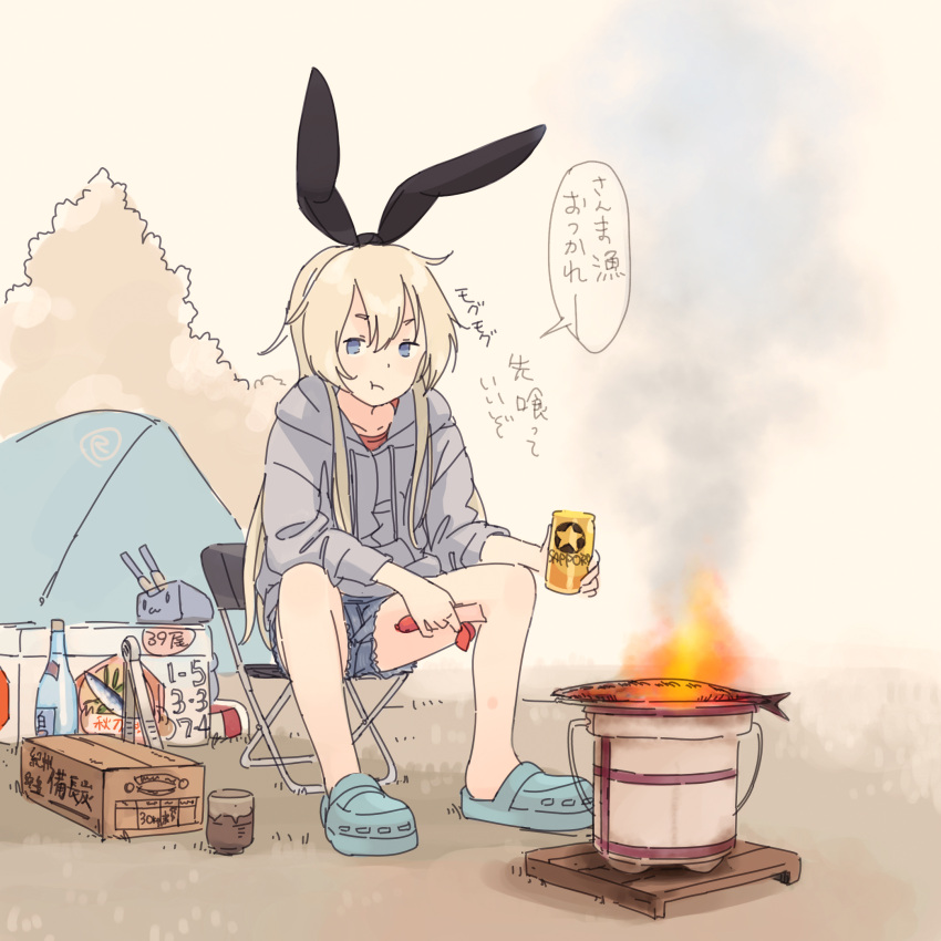 1girl :t alcohol alternate_costume beer beer_can blonde_hair blue_eyes blue_footwear bottle box campfire camping can chair closed_mouth commentary_request cooking crocs cup denim denim_shorts drawstring eating fish folding_chair full_body grey_hoodie grill hairband highres holding holding_can hood hood_down hoodie kantai_collection kokudou_juunigou long_hair looking_at_viewer outdoors rensouhou-chan sapporo_beer shichirin shimakaze_(kancolle) shoes short_shorts shorts sitting smoke tent translation_request yunomi