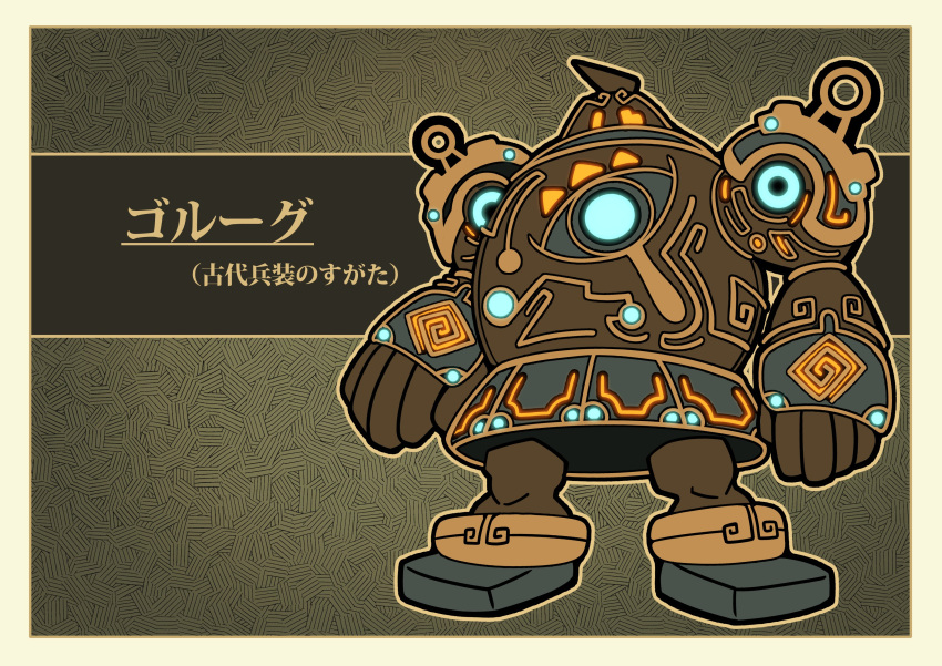 absurdres border brown_border fukidashi_cotton full_body golurk highres no_humans outline parody patterned_background pokemon pokemon_(creature) style_parody the_legend_of_zelda the_legend_of_zelda:_breath_of_the_wild translation_request