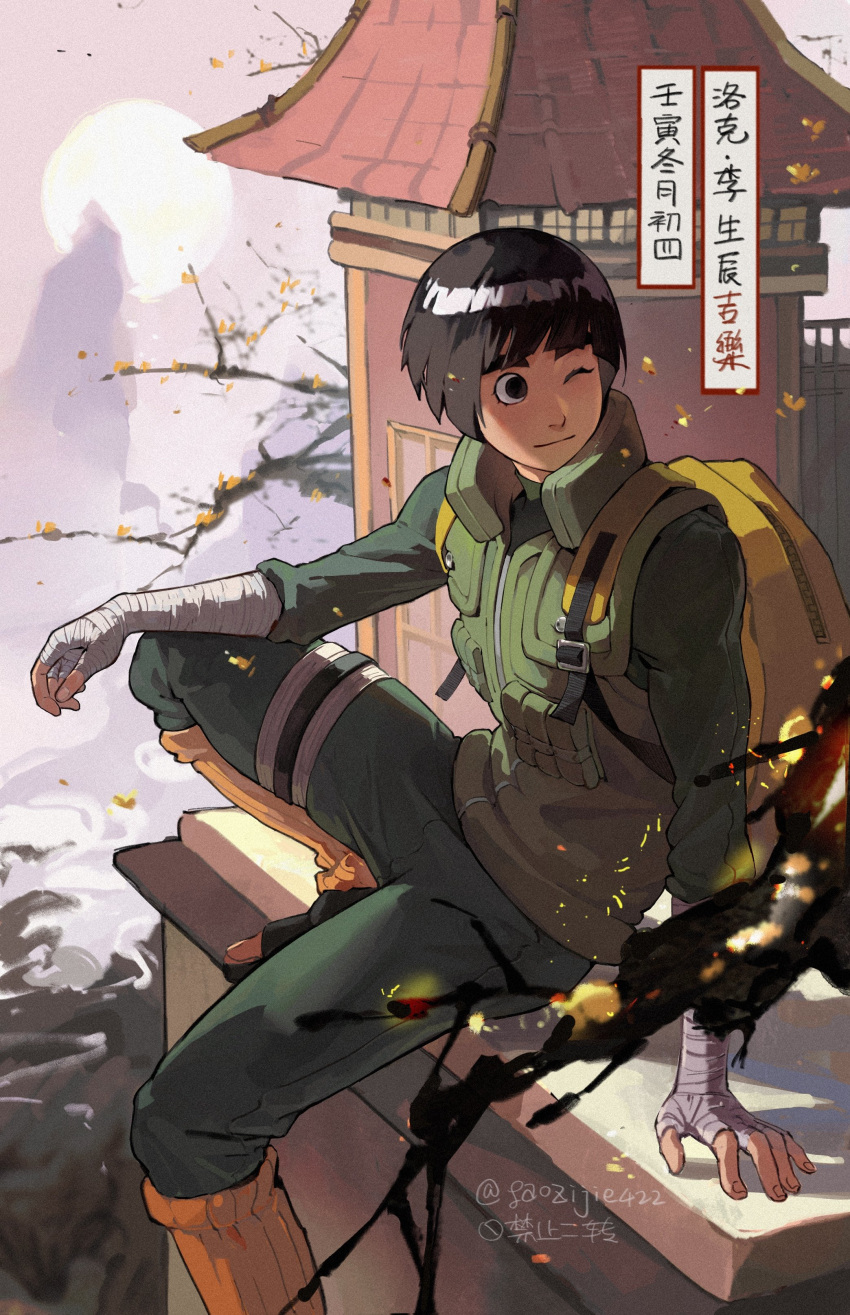 1boy absurdres backpack bag black_hair closed_mouth gaozijie422 highres mountain naruto_(series) naruto_shippuuden rock_lee sitting solo sun translation_request tree twitter_username yellow_bag