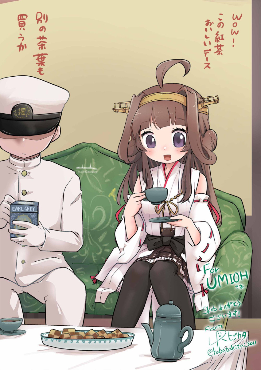 1boy 1girl admiral_(kancolle) ahoge box brown_hair brown_skirt checkerboard_cookie commentary_request commission cookie couch cup detached_sleeves double_bun feet_out_of_frame food frilled_skirt frills hair_bun hairband headgear highres holding japanese_clothes kantai_collection kongou_(kancolle) long_hair lr_hijikata pleated_skirt purple_eyes ribbon-trimmed_sleeves ribbon_trim saucer skeb_commission skirt teacup teapot translation_request