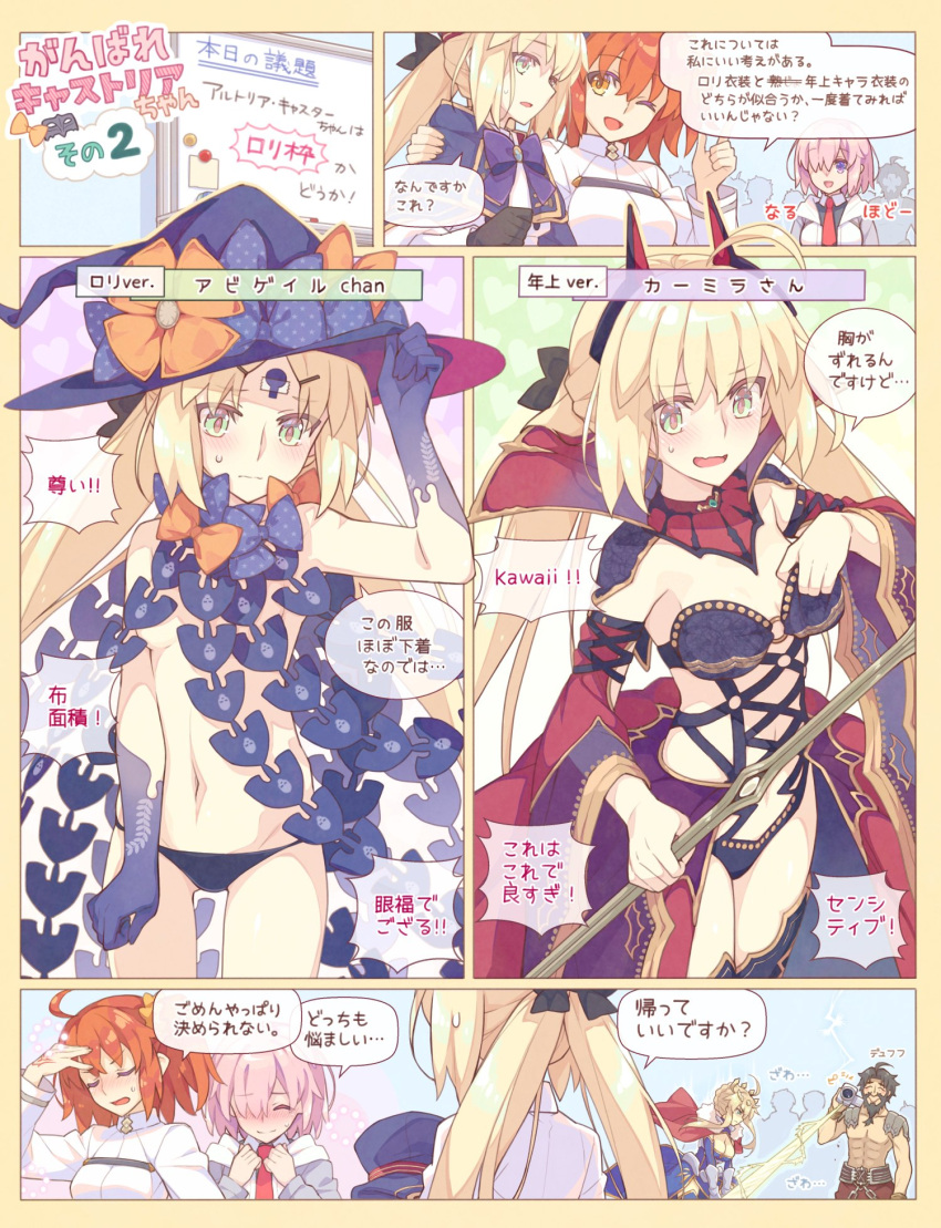 1boy 4girls abigail_williams_(fate) abigail_williams_(swimsuit_foreigner)_(fate) armor artoria_caster_(fate) artoria_caster_(fate)_(cosplay) artoria_caster_(second_ascension)_(fate) artoria_pendragon_(fate) artoria_pendragon_(lancer)_(fate) beret black_bow black_gloves blonde_hair blue_cloak blue_dress blue_headwear blue_panties blush bow cloak collared_shirt cosplay crown dress fate/grand_order fate_(series) fujimaru_ritsuka_(female) fujimaru_ritsuka_(female)_(polar_chaldea_uniform) gem gloves glowing_armor gold_trim green_gemstone grey_hoodie hair_bow hat highres holding holding_staff hood hoodie jacket long_hair long_sleeves multicolored_clothes multiple_girls necktie one_eye_closed open_clothes orange_bow orange_hair panties purple_gloves red_cloak red_tie saipaco shirt short_hair single_bare_shoulder skirt smile staff twintails underwear white_jacket white_shirt white_skirt witch_hat