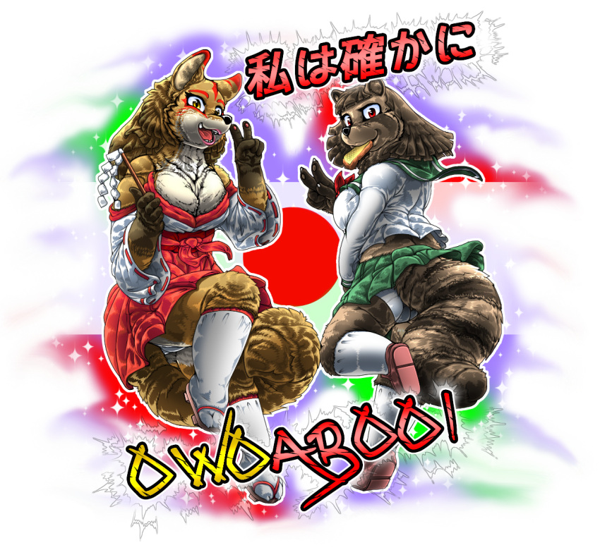 2021 alpha_channel anthro asian_clothing biped black_nose bottomwear bread breasts brown_body brown_ears brown_fur brown_hair canid canine clothed clothing digital_drawing_(artwork) digital_media_(artwork) duo east_asian_clothing eyelashes fangs female flag fluffy fluffy_fur fluffy_tail food food_in_mouth footwear fox front_view fur gesture glitter green_bottomwear green_clothing green_eyes green_skirt hair holding_object japanese_clothing japanese_flag japanese_text kitsune_youkai long_hair looking_at_viewer looking_back looking_back_at_viewer makeup mammal markings miko_outfit multicolored_body multicolored_fur on_one_leg open_mouth owo panties priest raccoon_dog rear_view red_clothing red_eyes red_markings red_tongue sandals school_uniform shaded shirt shoes simple_background skirt socks standing striped_body striped_fur striped_markings striped_tail stripes tail_markings tanuki text toast tongue topwear transparent_background two_tone_body two_tone_fur two_tone_tail underwear uniform v_sign white_body white_clothing white_footwear white_fur white_panties white_shirt white_socks white_topwear white_underwear