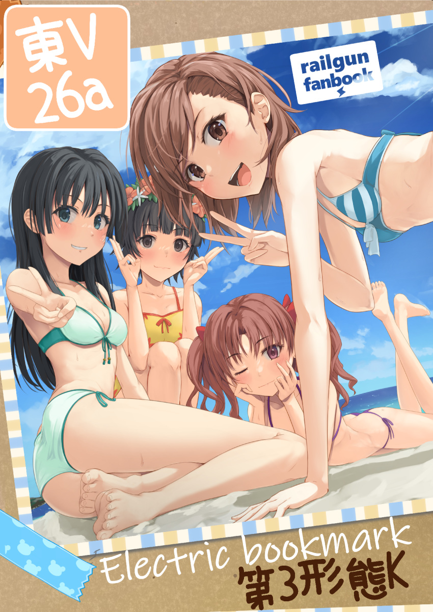 4girls :d arm_support bangs beach bikini black_hair blue_bikini blue_eyes blunt_bangs blush bob_cut bow breasts brown_eyes brown_hair bulletin_board cloud comiket_100 commentary double_v dutch_angle feet flower flower_wreath green_bikini grin hair_bow hair_flower hair_ornament highres hime_cut k3rd knees_up light_smile long_hair looking_at_viewer lying misaka_mikoto multiple_girls ocean on_ground on_stomach one-piece_swimsuit one_eye_closed open_mouth photo_(object) pink_flower purple_bikini purple_eyes red_bow sand saten_ruiko shirai_kuroko short_hair sitting sky small_breasts smile swimsuit tape the_pose toaru_kagaku_no_railgun toaru_majutsu_no_index twintails two-tone_bikini uiharu_kazari v very_long_hair white_bikini white_flower yellow_one-piece_swimsuit yokozuwari