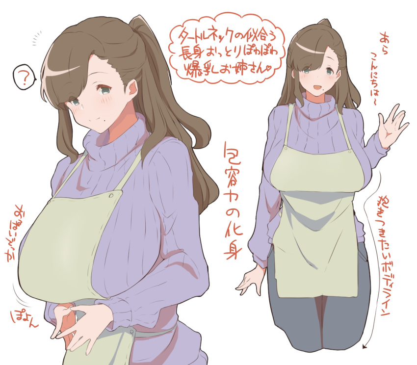 1girl apron blush breasts brown_hair green_eyes large_breasts long_hair looking_at_viewer mole mole_under_mouth nasakene original purple_sweater ribbed_sweater simple_background smile solo sweater translation_request turtleneck turtleneck_sweater