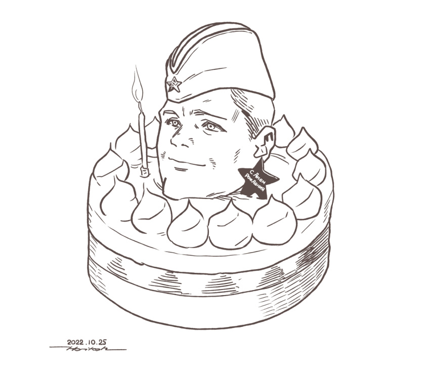 1boy ai_drawing_person_in_cake_(meme) cake candle closed_mouth cyrillic dated food greyscale horikou male_focus meme monochrome original signature simple_background smile solo soviet_army white_background